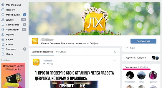 Как раскрутить страницу в Одноклассниках и группу - бесплатный план ⬇